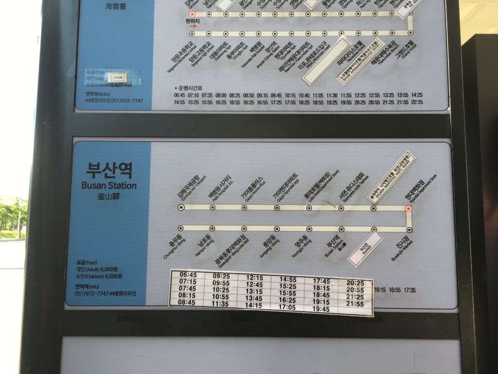 ▲釜山駅方面リムジンバス