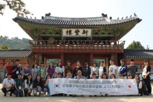 日本・韓国青年親善交流事業
