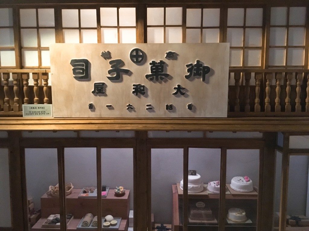 ▲釜山近代歴史館