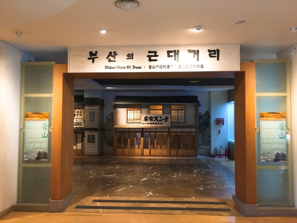▲釜山近代歴史館