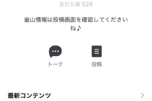 釜山オンニLINE公式