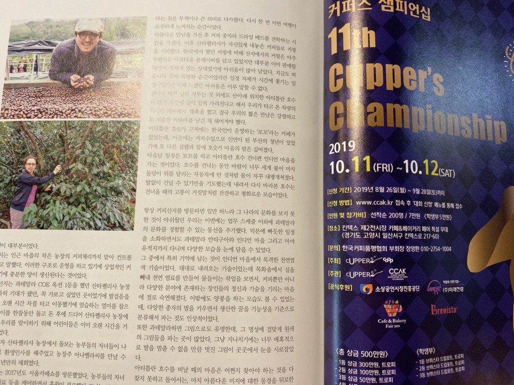 韓国コーヒー雑誌