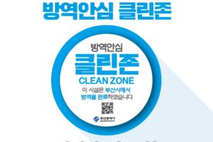 釜山市、感染者が訪問した場所を消毒