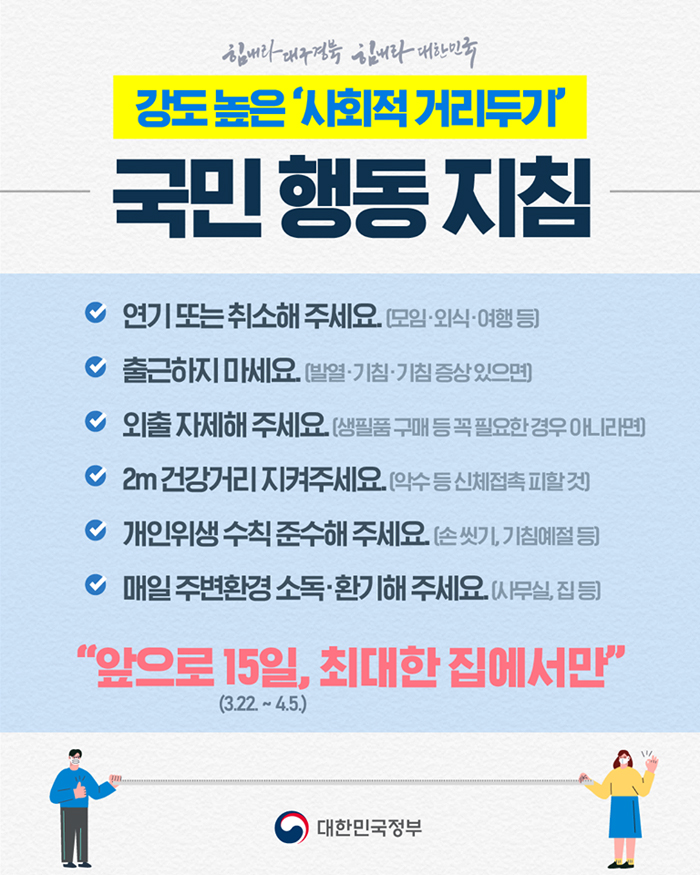 韓国コロナウイルス