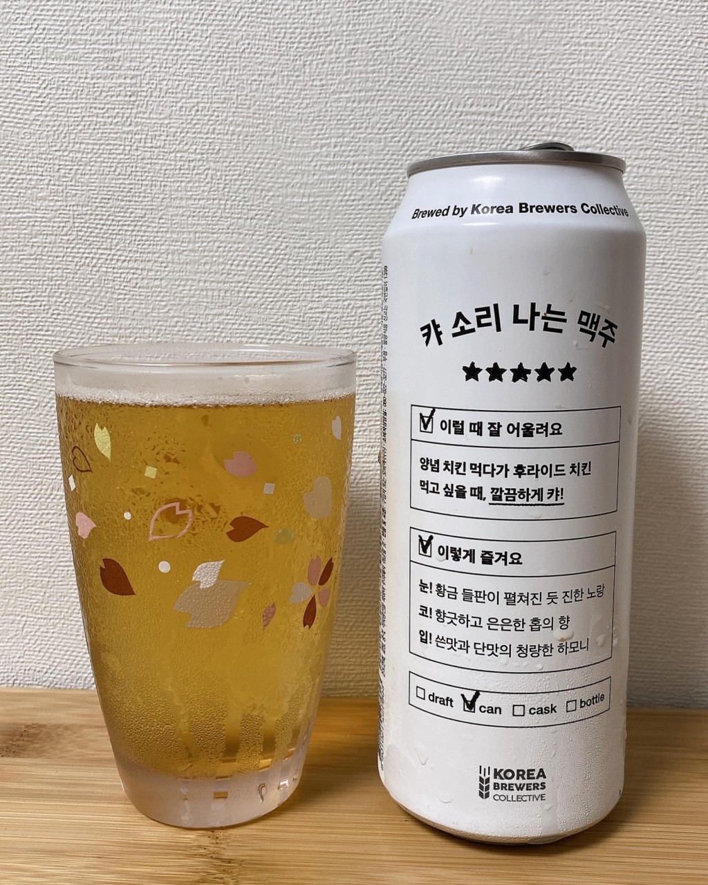 【韓国ビール】「キャ」ビール