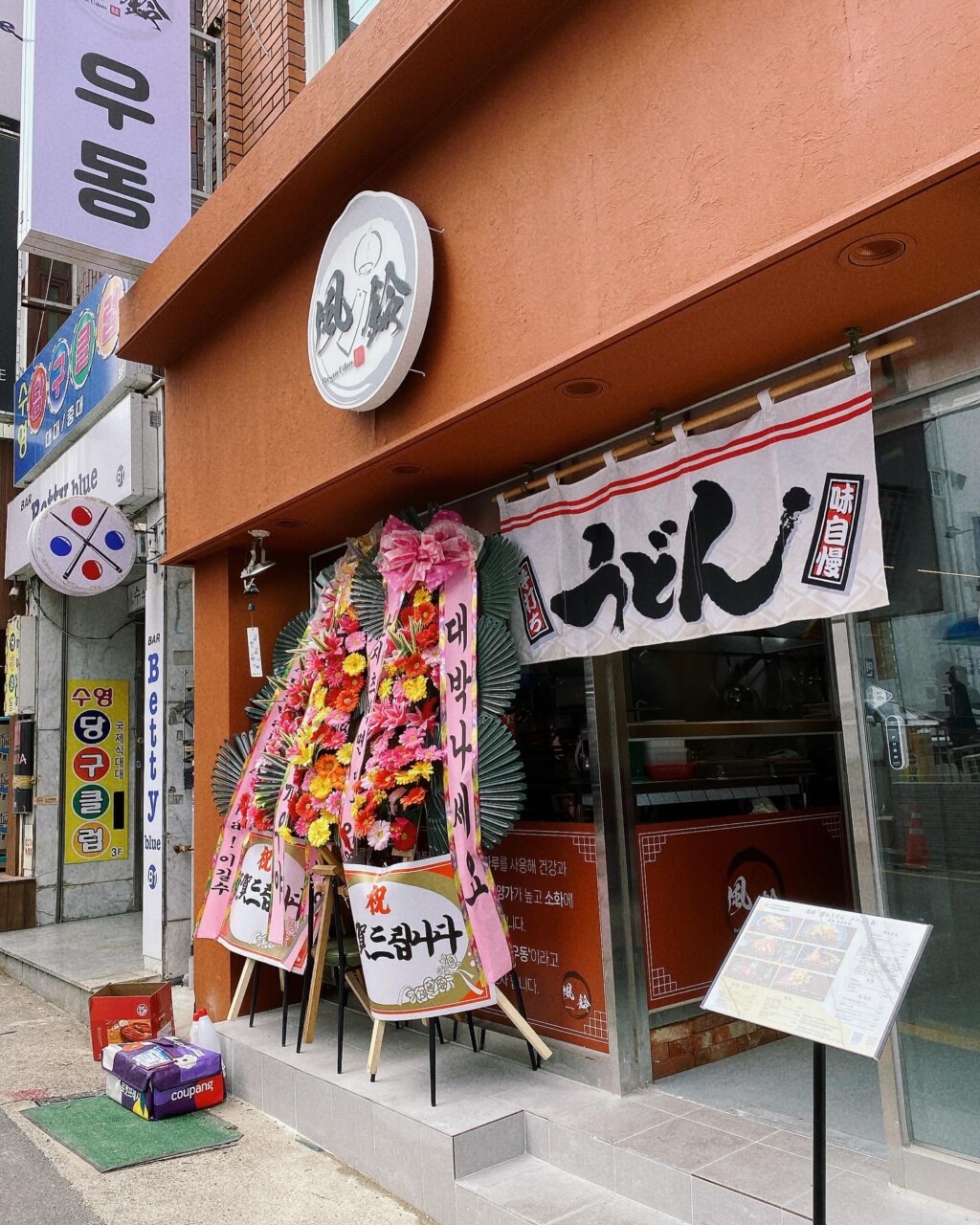 釜山ナムチョンドン日本定食屋