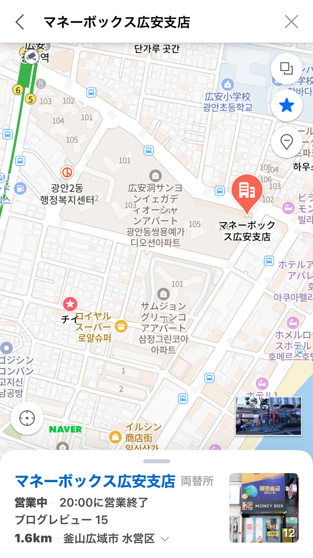 マネーボックス広安里店